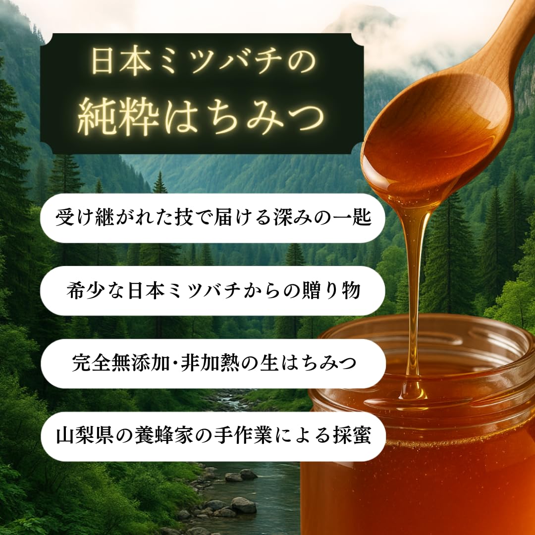 Amazon | 国産 日本ミツバチ 生はちみつ 純粋 非加熱 無添加 150g 山梨